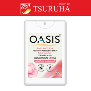 OASIS MOSQUITO REPELLENT SPRAY PINK BLOSSOM 18ML. / โอเอซิส สเปรย์กันยุง กลิ่นพิ้งบลอสซั่ม 18 มล.