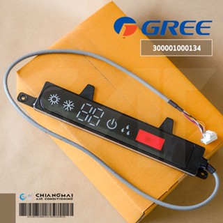 300001000134 แผงรับสัญญาณรีโมทแอร์ GREE ตัวรับสัญญาณแอร์กรี รุ่น GWC24QE-K6DNA1A อะไหล่แอร์ ของแท้ศูนย์