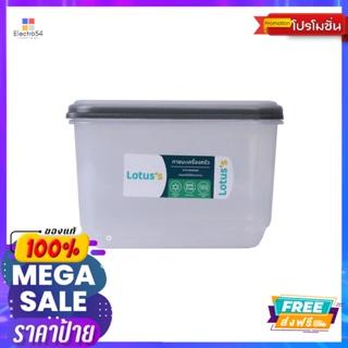 โลตัส กล่องอาหาร 2600 มล. DW5036LOTUSS FOOD SAVER 2600ML DW5036