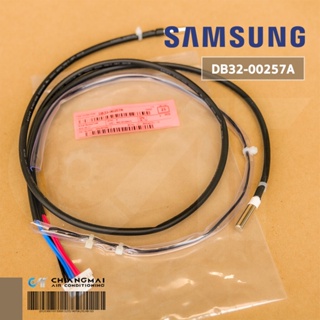 DB32-00257A เซ็นเซอร์แอร์ Samsung เซ็นเซอร์แอร์ซัมซุง (คอยล์ร้อน) อะไหล่แอร์ ของแท้ศูนย์