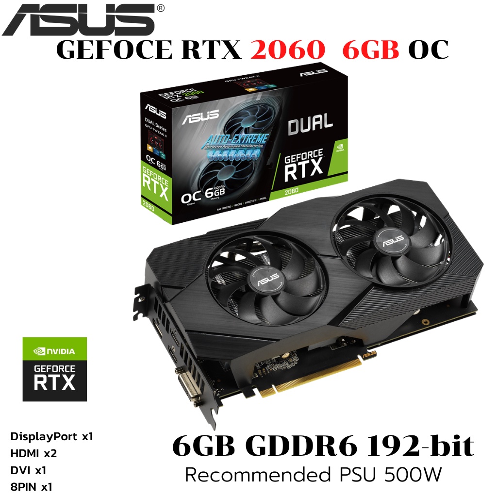 การ์ดจอ ASUS DUAL RTX 2060 6GB OC GDDR6