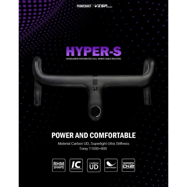 แฮนด์คาร์บอนอินทิเกรต HYPER-S 2023 จากแบรนด์ VISP BUILDER