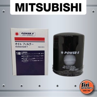 กรองเครื่อง ไส้กรองน้ำมันเครื่อง MITSUBISHI CYCLONE ปี 1990-1995 ไซโคลน (Power-s PSO-201 / MD069782MT)