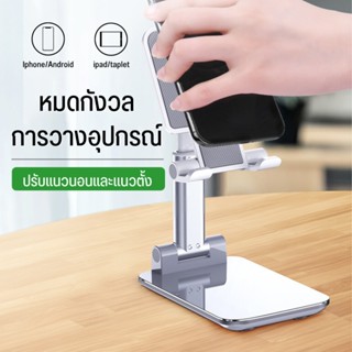 ส่งด่วน ส่งทันที แท่นมือถือ ขาตั้งที่วางโทรศัพท์ ปรับได้หลาย…