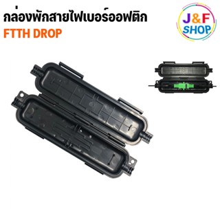 FTTH Drop Cable Fiber Splice Closure