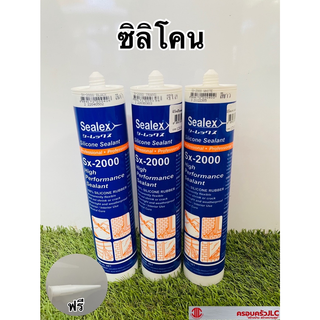 *ซิลิโคนยาแนว อุดรอยรั่ว ขอบหน้าต่าง ประตู SEALEX 3 สี (สีดำ,สีขาว,สีใส)