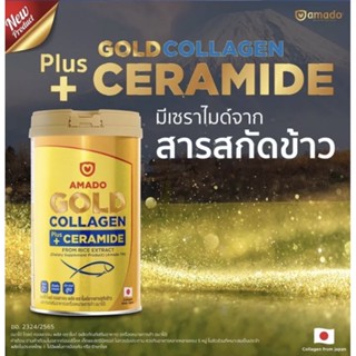 Amado Gold Collagen อมาโด้ โกลด์ คอลลาเจน (150กรัม/กระป๋อง)และ อมาโด้ คอลลิจิ คอลลาเจน (300 กรัม/ถุง)