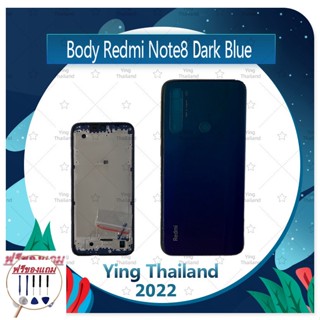 Body Xiaomi Redmi Note 8 (แถมฟรีชุดซ่อม) อะไหล่บอดี้ เคสกลางพร้อมฝาหลัง Body อะไหล่มือถือ คุณภาพดี