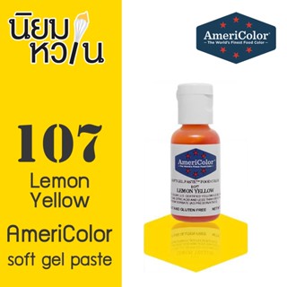 Americolor 107 LEMON YELLOW 0.75oz