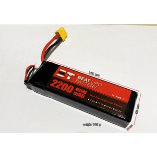 แบตลิโพ 2เซล ยี่ห้อ BT BEAT 7.4V 2200mAh 35C 2S Lipo Battery XT60 Plug