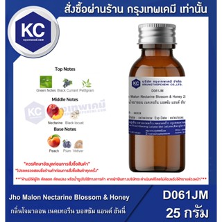 D061JM-25G Jho Malon Nectarine Blossom &amp; Honey : น้ำหอมแฟชั่นหญิง กลิ่นโจมาลอน เนคเทอรีน บอสซัม แอนด์ ฮันนี่ 25 กรัม