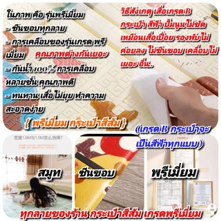 เสื่อรองคลานแบบพับได้ แบบหนา🔥เลือกลายได้🔥6ฟุต พรีเมียม รุ่นใหม่ คุณภาพดีงานเกาหลี ลาย. 2. ด้าน ไม่ซ้ำกัน