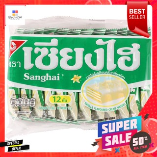 เซียงไฮ เวเฟอร์เคลือบครีม กลิ่นวานิลลา ขนาด 6 กรัม แพ็ค 12 ชิ้นShanghai Wafer Cream Coated Vanilla Flavor Size 6 g. Pack