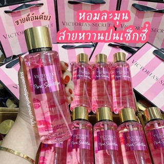 ✨ วิคตอเรีย  กลิ่นpure seduction