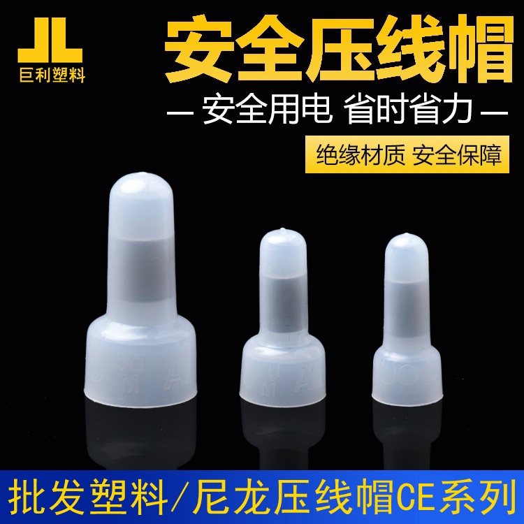 (10) Ce-1x CE-2X จุกปิด ขั้วต่อสายไฟ ขั้วต่อเชื่อมเร็ว