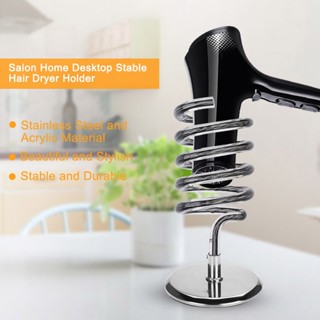 Hair Dryer Holder Stainless Steel Base Salon Home Desktop Stable Acrylic Hair Dryer Holder