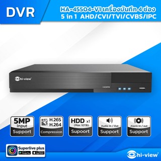 Hi-view เครื่องบันทึก 5 ระบบ 4 ช่อง รุ่น HA-45504-V1  รองรับสูงสุด 5MP ช่องเสียง 4 Alarm in 4 + out 1 HDD 1 ลูก 10TB