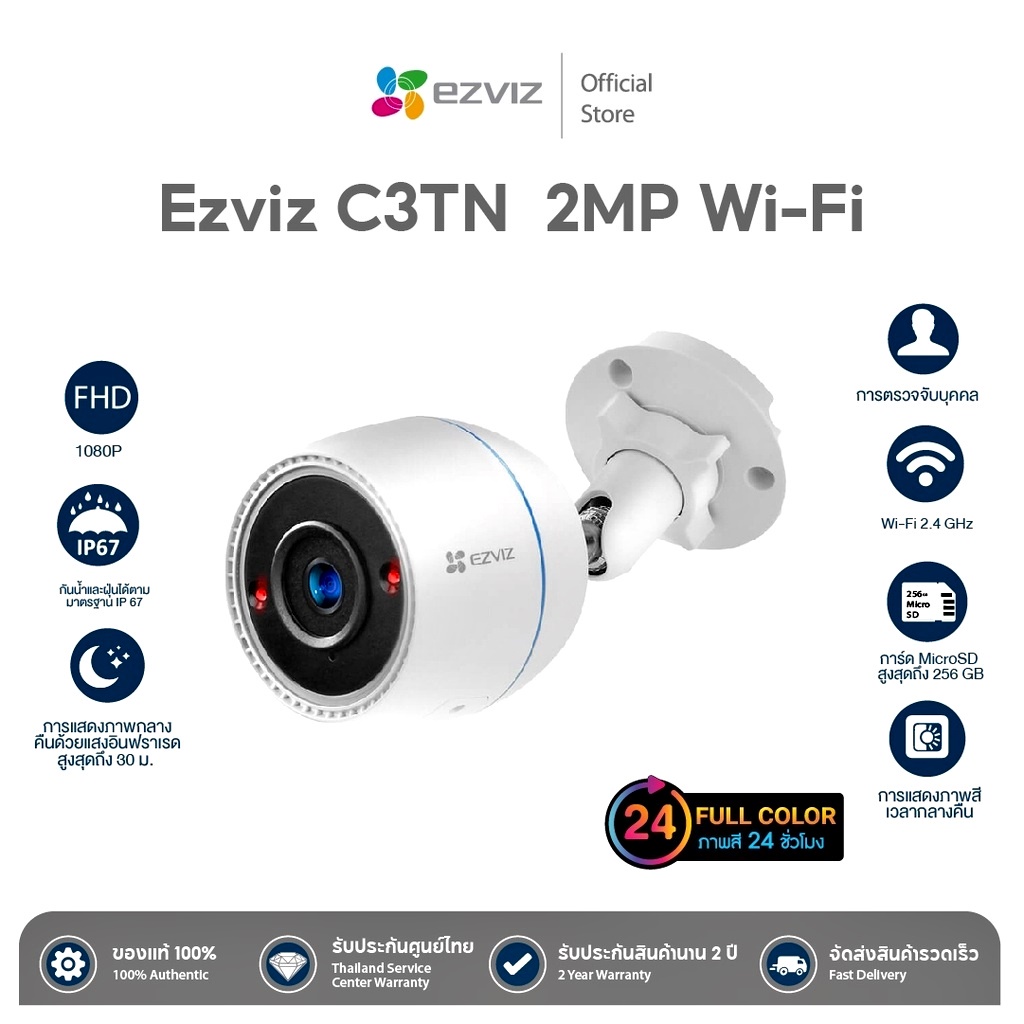 [ถูกสุดๆ 4.4]⚡️กล้องวงจรปิดไร้สาย⚡️EZVIZ รุ่น C3W / C3X / C3TN / H8C / C8PF / C8W / H8 Wi-Fi Camera รับประกัน 2