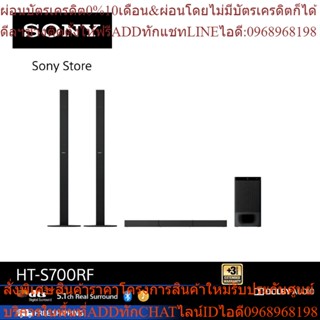 Sony HT-S700RF ระบบ Soundbar โฮมซีเนม่า 5.1ch พร้อมเทคโนโลยี Bluetooth®