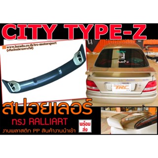 CITY Type-z สปอยเลอร์ ทรง R-LLIART ยก2ขา หนาพิเศษ พลาสติกPPงานนำเข้าพร้อมส่ง (LANCER EX 2010ใส่ได้)