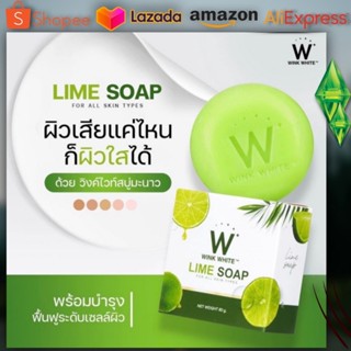 wink white LIME SOAP สบู่มะนาว วิงค์ไวท์ สบู่เขียว ขาวใส สะอาด 80g.