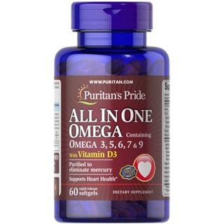 Puritan All In One Omega 3, 5, 6, 7 &amp; 9 with Vitamin D3 60 Softgels โอเมก้าที่ครบที่สุด