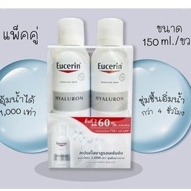 EUCERIN  HYALURON MIST SPRAY150 แพ็คคู่ สเปรย์ไฮยาลูรอนเข้มข้นในรูปแบบละอองน้ำ