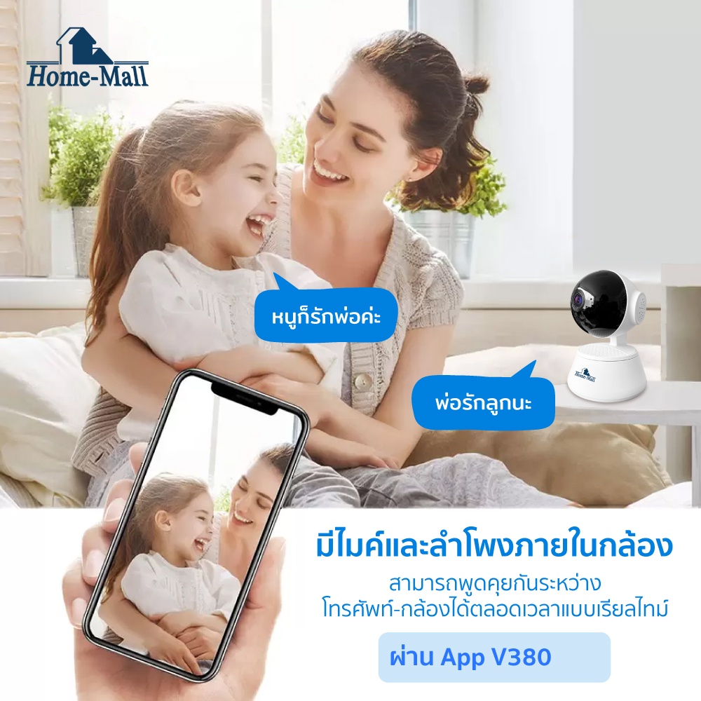 HOME-MALL กล้อง​วงจรปิด​ไร้สาย​ Q6 V380 HD1080P​ Wireless IP Camera 2ล้านพิกเซล 128gb TF Card
