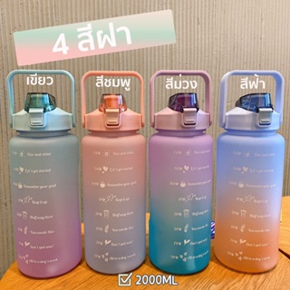 ขวดน้ำ กระบอกน้ำ 1300 ml ขวดน้ำพกพา มีสายสะพาย+หลอดซิลิโคน สไตล์มินิมอล เก๋ๆ น่ารัก แถมฟรี!!!สติ๊กเกอร์แบบสุ่มลายน่ารักๆ