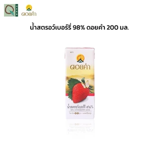 คิวเฮิร์บ เซตกระเช้า ของขวัญวันแม่ ดอยคำ สุขภาพดี เซต A