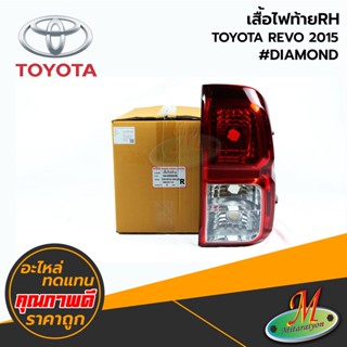 TOYOTA - เสื้อไฟท้ายRH REVO 2015 #DIAMOND