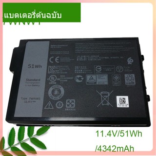 แท้จริง New แบตเตอรี่โน้ตบุ๊ค 7WNW1 11.4V/4342mAh For Latitude 7424 RUGGED 5424 5420 P85G001 P86G001 0DMF8C DMF8C P85G