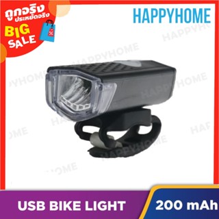 ไฟหน้าจักรยาน C7-9002271 Bike Front Light