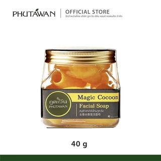 ภูตะวัน สบู่ล้างหน้ารังไหม ภูตะวัน Phutawan Magic Cocoon Facial Soap รังไหมขัดหน้า ทำความสะอาดหมดจด ลดสิว