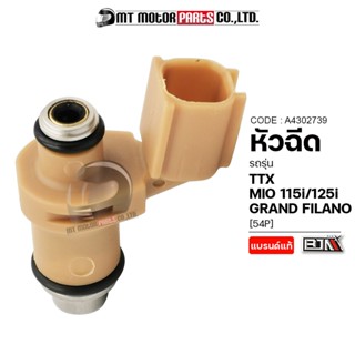 หัวฉีด MIO 115I, 125-I, TTX, GRAND FILANO [54P] (A4302739) [BJN x MTMotorParts] หัวฉีดTTX หัวฉีดMIO125 หัวฉีดGRANDFILANO