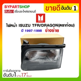 ไฟหน้า ISUZU TFR/DRAGON(ดราก้อน) ปี1997-1998