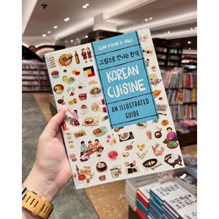 korean cuisine ภาษาอังกฤษ