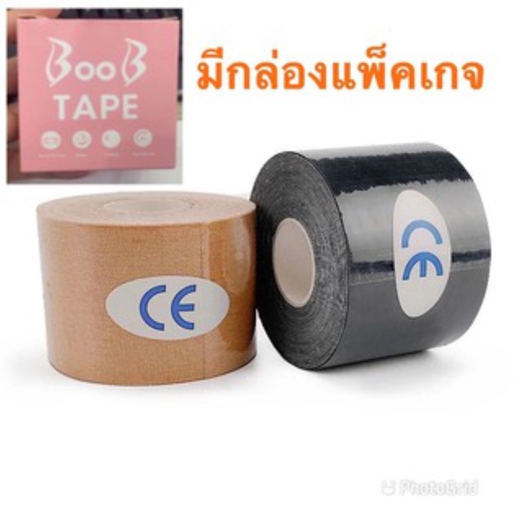 <Mune Q> Boob Tape เทปกาวจัดทรงติดหน้าอก ขนาด 5cm*5m