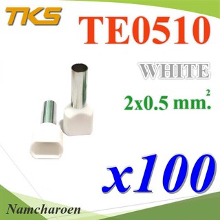 ..หางปลากลม คอร์ดเอ็น เส้นคู่ มีฉนวน ย้ำสายไฟ 0.5 Sq.mm (สีขาว 100 ชิ้น) รุ่น TE0510-WHITE NC