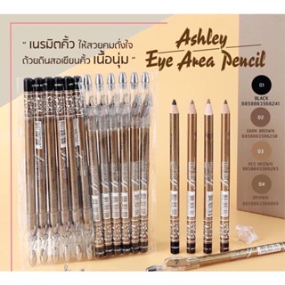 ดินสอเขียนคิ้วแบบหัวกบ ASHLEY 12 ชิ้น