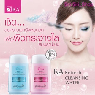 คลีนซิ่ง KA Refresh Cleansing Water 85 ml./ เคเอ รีเฟรช คลีนซิ่ง วอเตอร์ 85 มล.