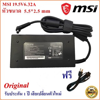 MSI Adapter สายชาร์จของแท้ Notebook MSI 19.5V 6.32A หัวขนาด 5.5*2.5 mm Original