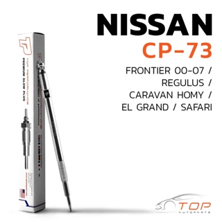 หัวเผา CP-73 - NISSAN FRONTIER ZD30 ตรงรุ่น (11V) 12V - TOP PERFORMANCE JAPAN - นิสสัน HKT ฟรอนเทียร์ 11065-2W202 2W211