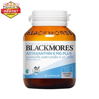 Blackmores แบลคมอร์ส แอสตร้าแซนธิน 6 มก. พลัส (30 แคปซูล) Astaxanthin 6 MG Plus