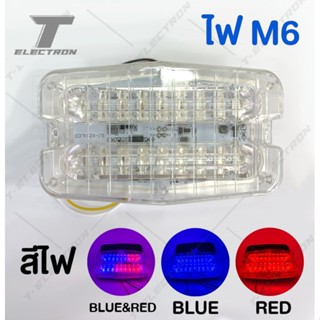 ไฟติดรถ / ไฟไซเรน รุ่น M6 12V 24LED 5W