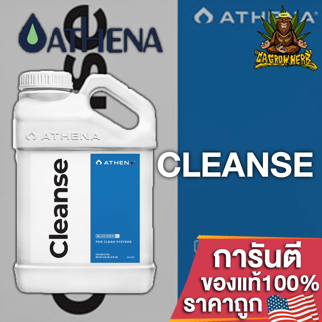Athena Cleanse เพิ่มประสิทธิภาพรากให้ดีขึ้น ล้างสารเคมีตกค้างในวัสดุปลูก ปราศจากสารตกค้างสะสม ขนาดแบ