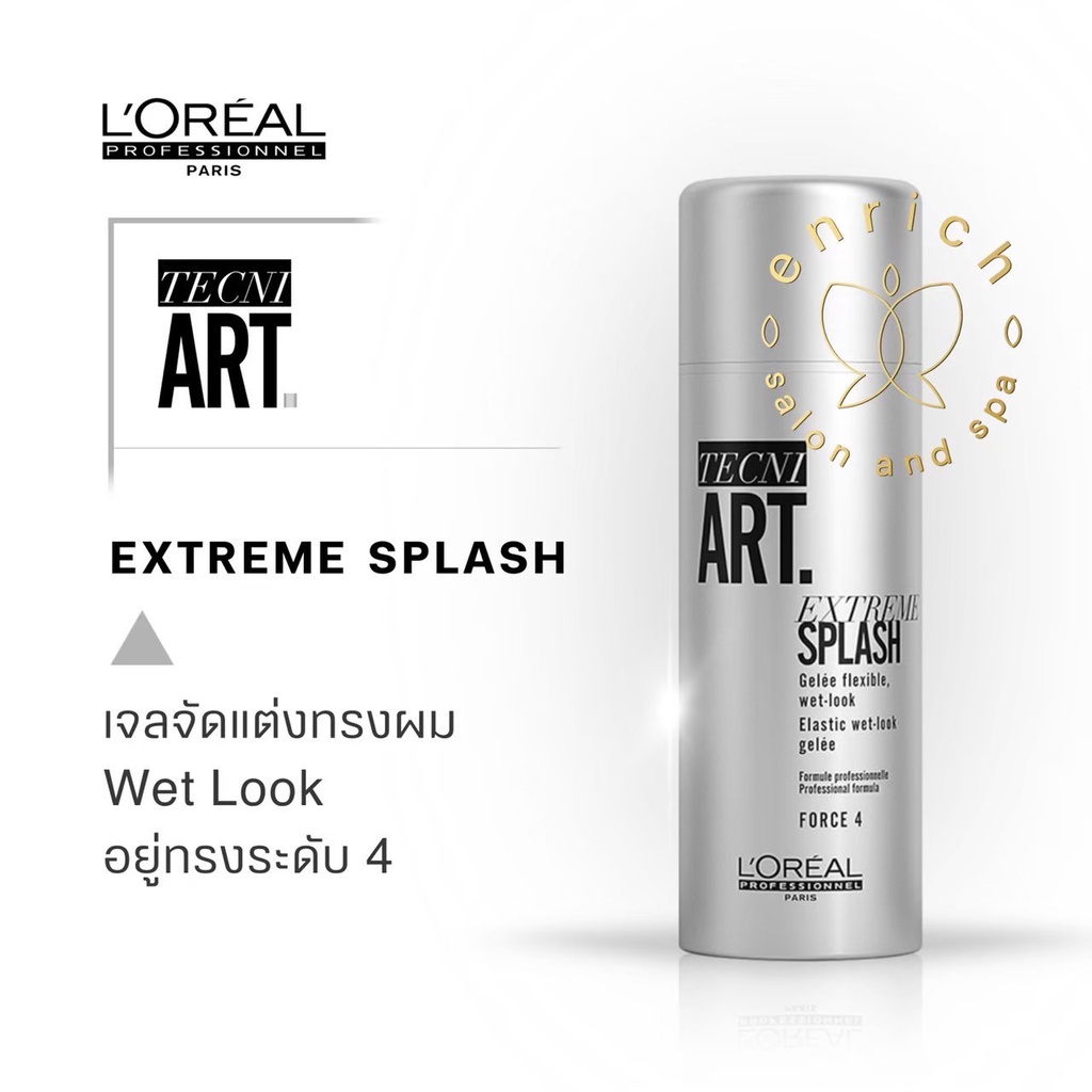 Loreal Tecni.ART Extreme Splash wet look gel 150ml (Lv4) เจลสำหรับจัดแต่งทรงผม