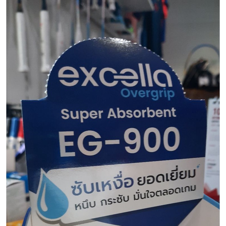 กริป Excella EG-900 กริปไม้แบด กริปแบดมินตัน
