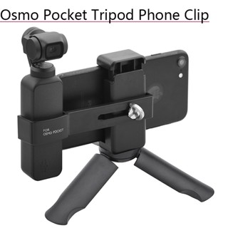 ขาตั้งกล้องโทรศัพท์มือถือ แบบสามขา สําหรับ DJI Osmo Pocket DJI Pocket 2