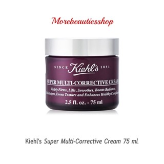 Kiehls Super Multi-Corrective Cream 75 ml คีลส์ ครีมบำรุงผิวหน้า ช่วยลดริ้วรอย ผิวกระจ่างใส ผิวกระชับ